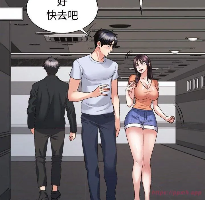 不同寻常的爱 - 第23話 - page 40