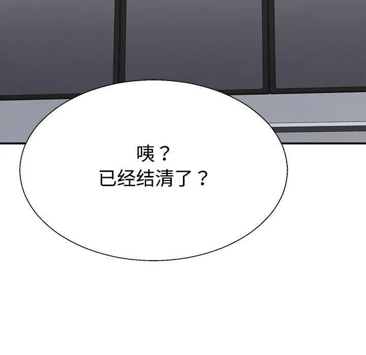 不同寻常的爱 - 第23話 - page 43