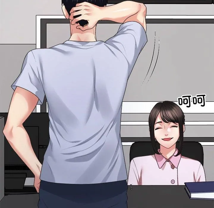 不同寻常的爱 - 第23話 - page 45