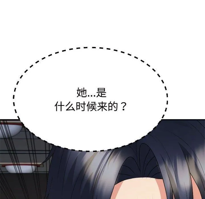 不同寻常的爱 - 第23話 - page 51