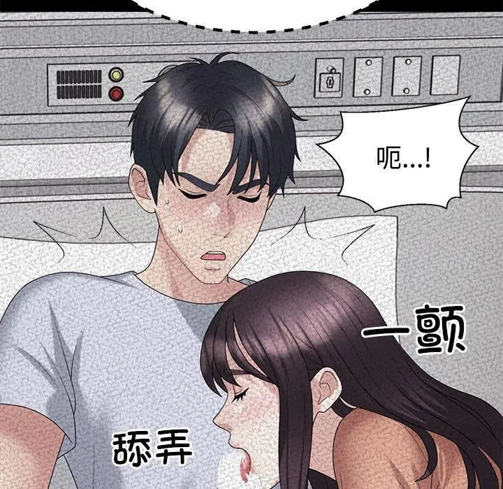 不同寻常的爱 - 第23話 - page 54