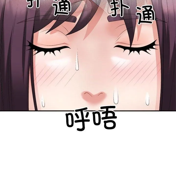 不同寻常的爱 - 第23話 - page 64