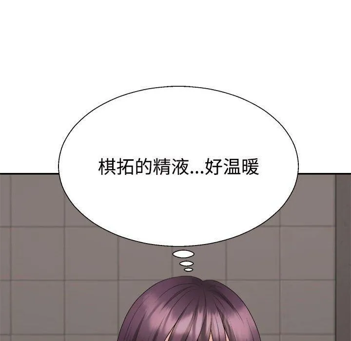 不同寻常的爱 - 第23話 - page 65