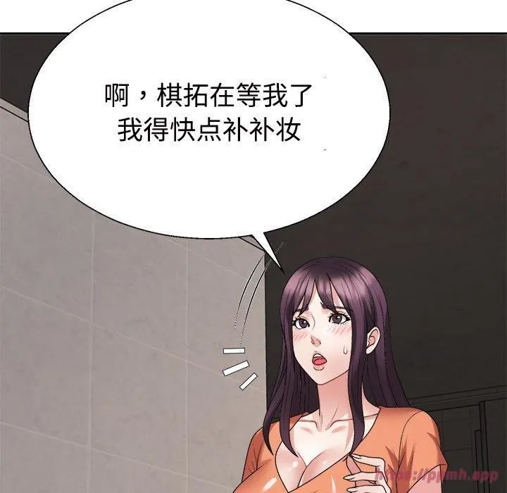 不同寻常的爱 - 第23話 - page 70