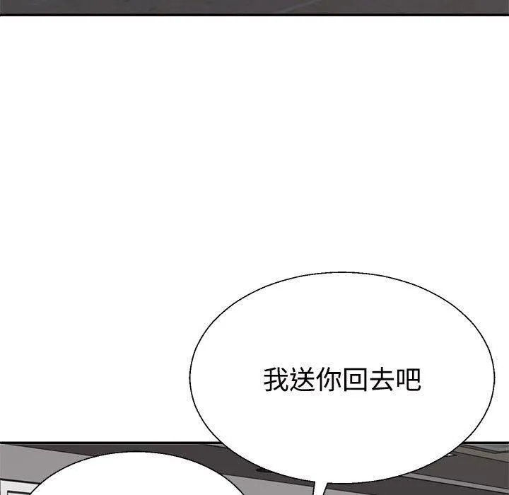 不同寻常的爱 - 第23話 - page 74