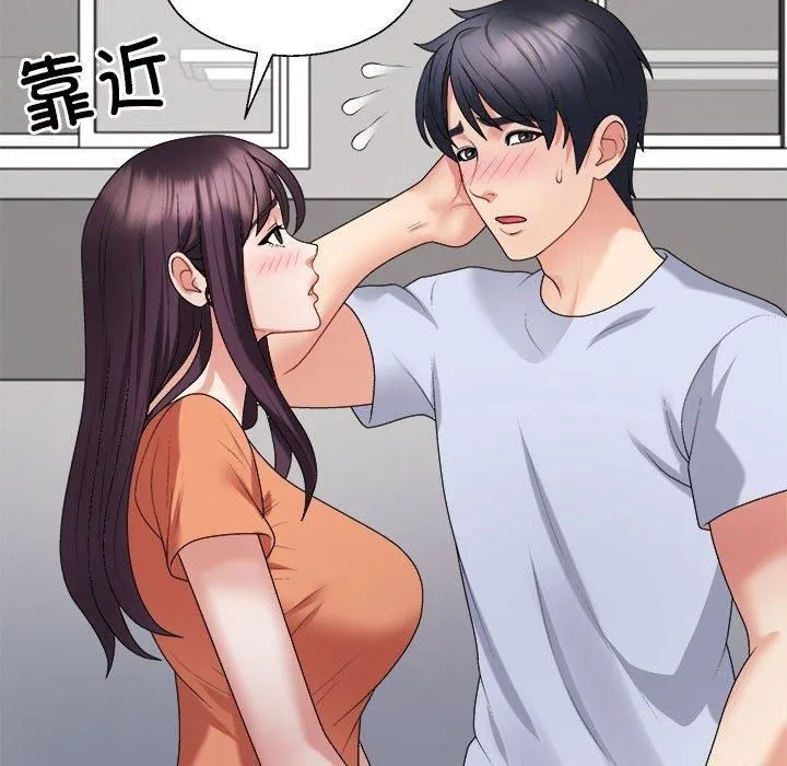 不同寻常的爱 - 第23話 - page 82