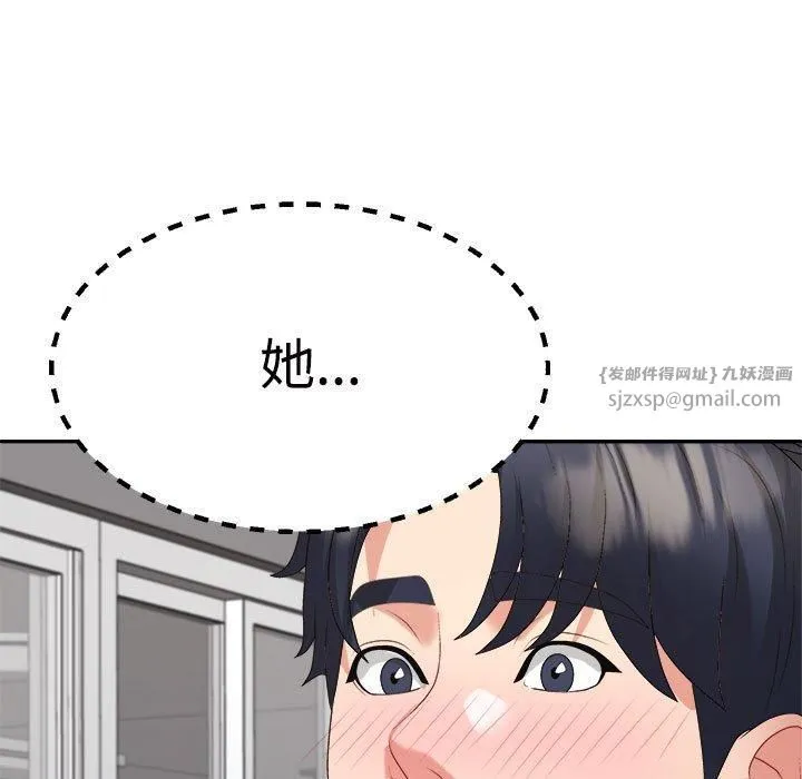 不同寻常的爱 - 第23話 - page 86
