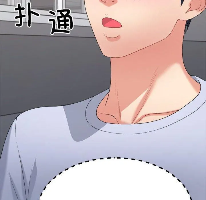 不同寻常的爱 - 第23話 - page 87