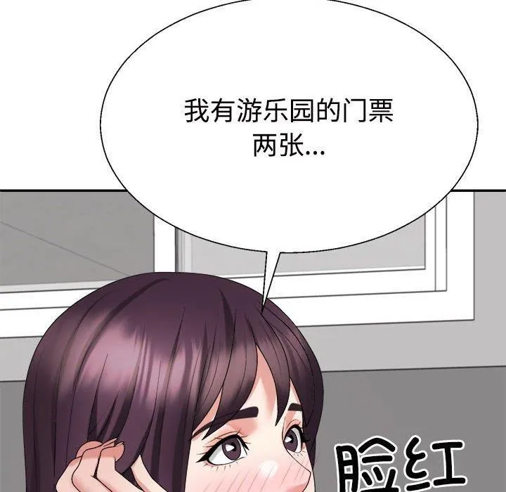 不同寻常的爱 - 第23話 - page 91