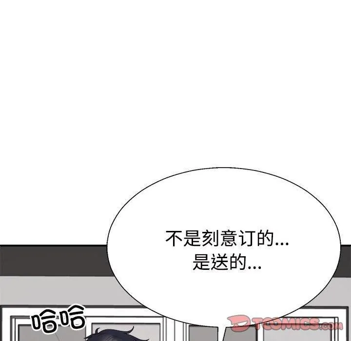 不同寻常的爱 - 第23話 - page 93