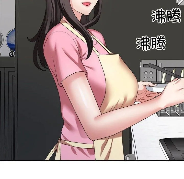 不同寻常的爱 - 第23話 - page 99