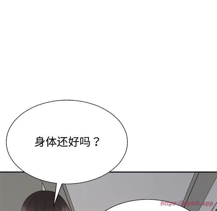 不同寻常的爱 - 第23話 - page 100