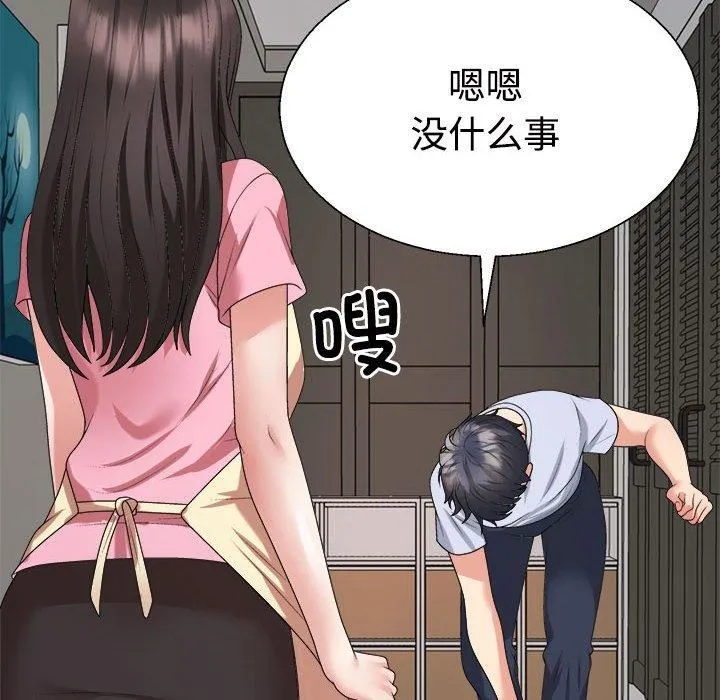 不同寻常的爱 - 第23話 - page 101