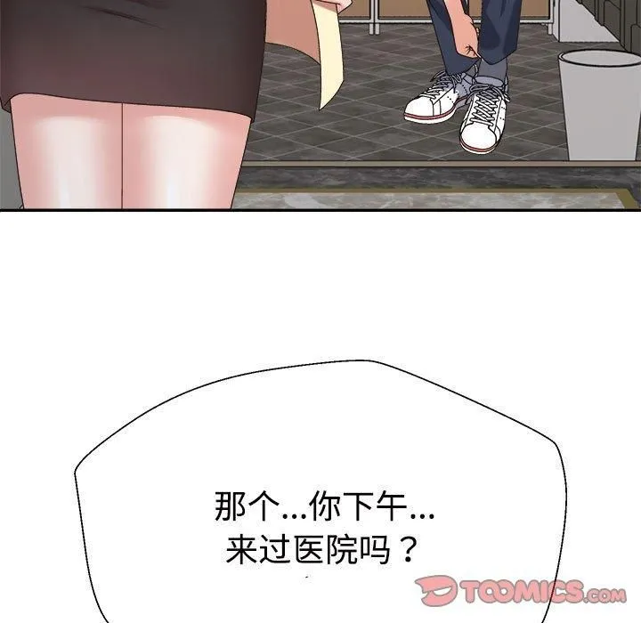 不同寻常的爱 - 第23話 - page 102