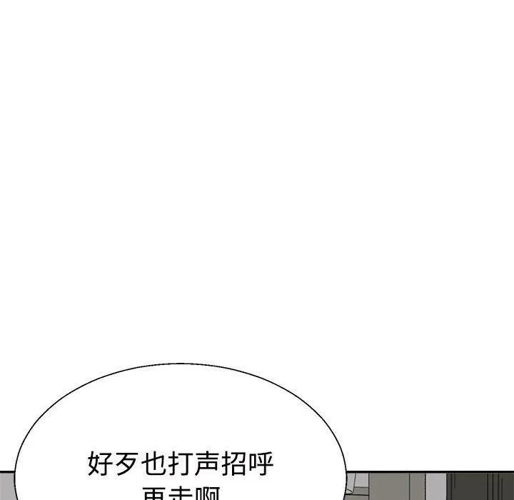 不同寻常的爱 - 第23話 - page 107