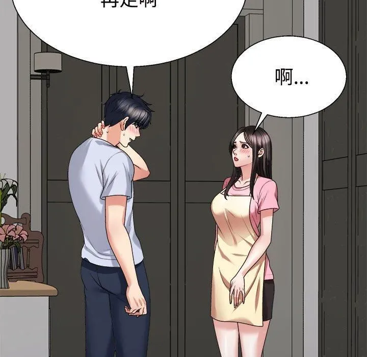 不同寻常的爱 - 第23話 - page 108