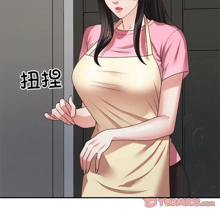 不同寻常的爱 - 第23話 - page 111