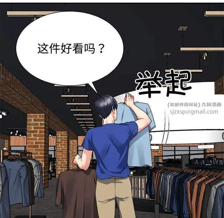 不同寻常的爱 - 第23話 - page 132