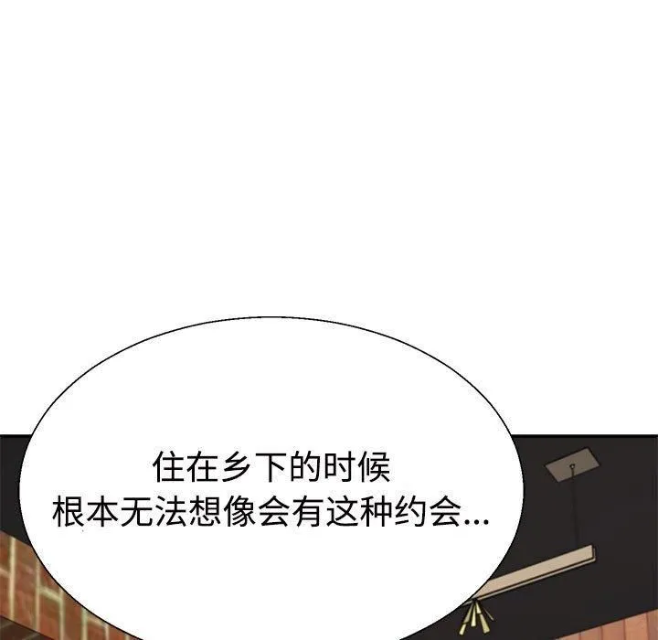 不同寻常的爱 - 第23話 - page 136
