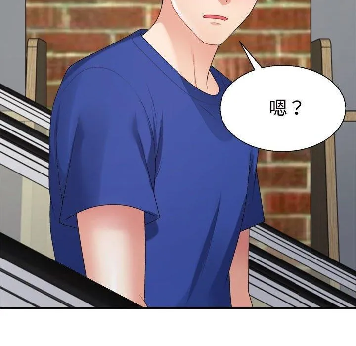 不同寻常的爱 - 第23話 - page 144