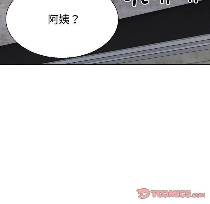 不同寻常的爱 - 第23話 - page 147
