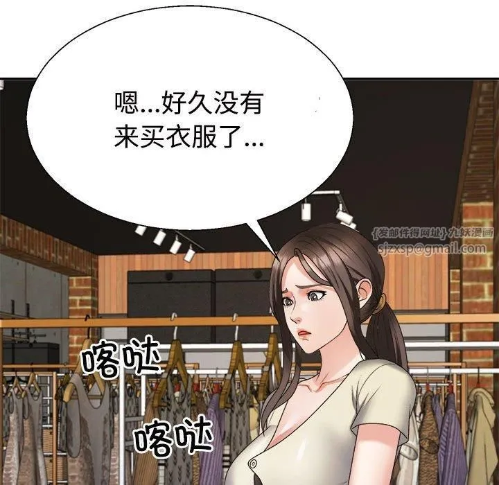 不同寻常的爱 - 第23話 - page 148