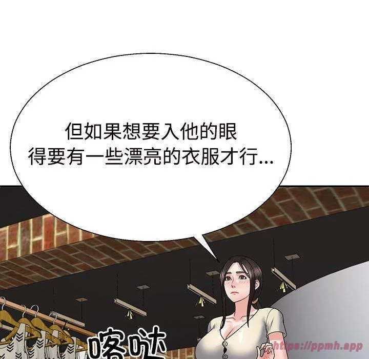 不同寻常的爱 - 第23話 - page 150