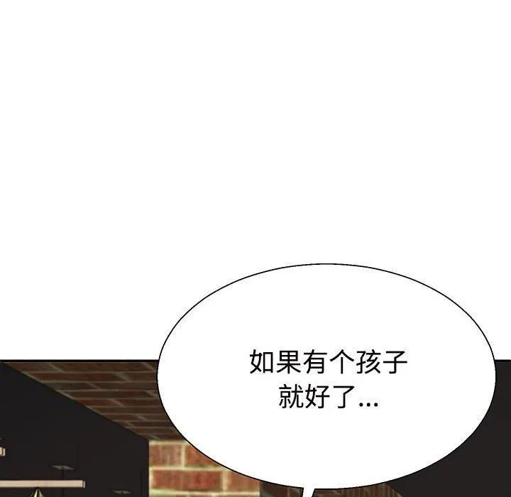 不同寻常的爱 - 第23話 - page 152