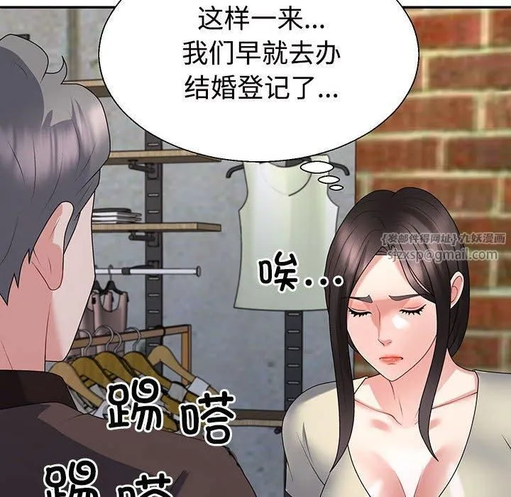 不同寻常的爱 - 第23話 - page 155
