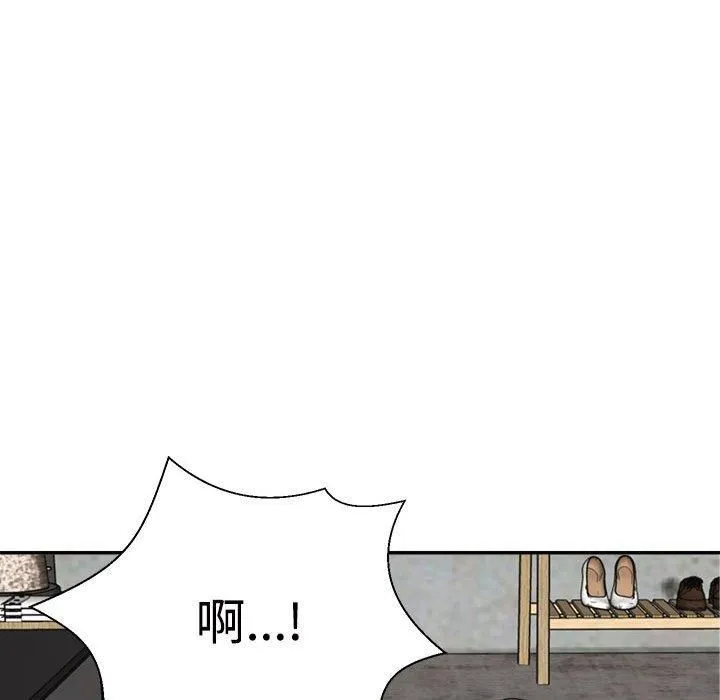 不同寻常的爱 - 第23話 - page 159