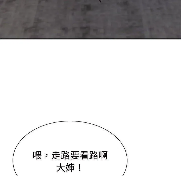 不同寻常的爱 - 第23話 - page 161