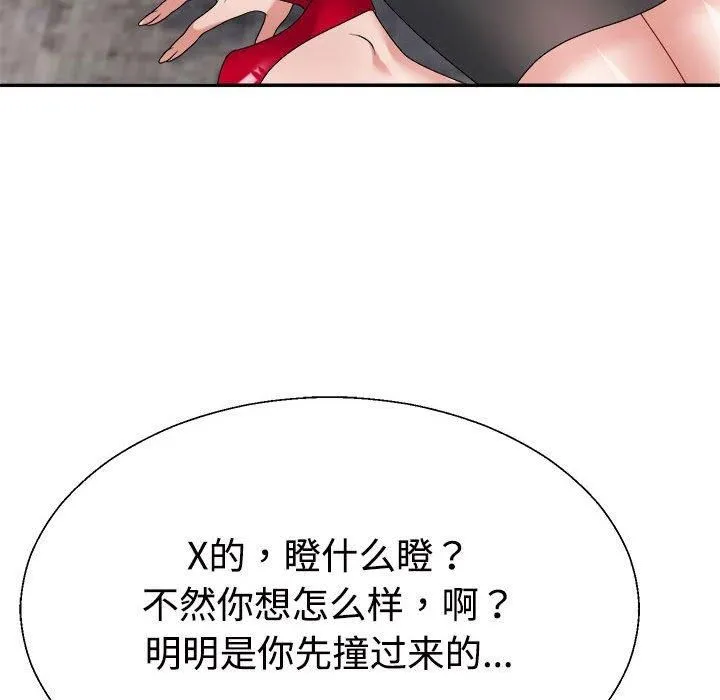 不同寻常的爱 - 第23話 - page 166