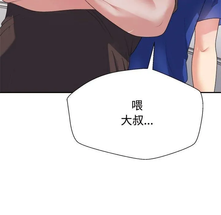 不同寻常的爱 - 第23話 - page 168