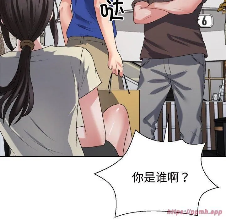 不同寻常的爱 - 第23話 - page 170