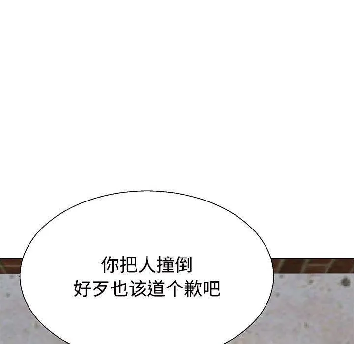 不同寻常的爱 - 第23話 - page 171