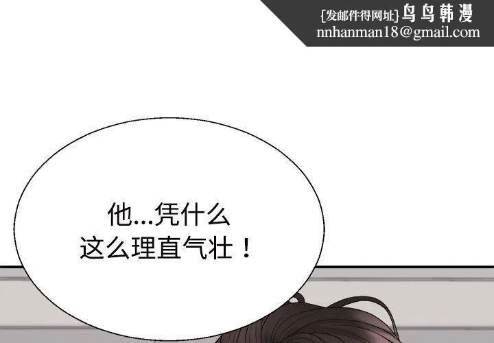 不同寻常的爱 - 第39話 - page 1