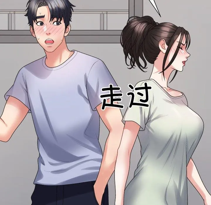 不同寻常的爱 - 第39話 - page 5