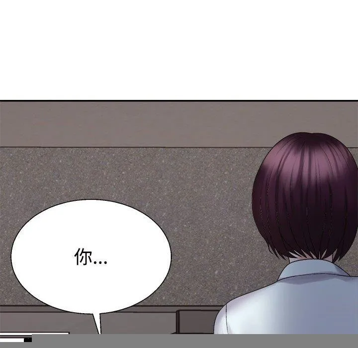 不同寻常的爱 - 第39話 - page 14
