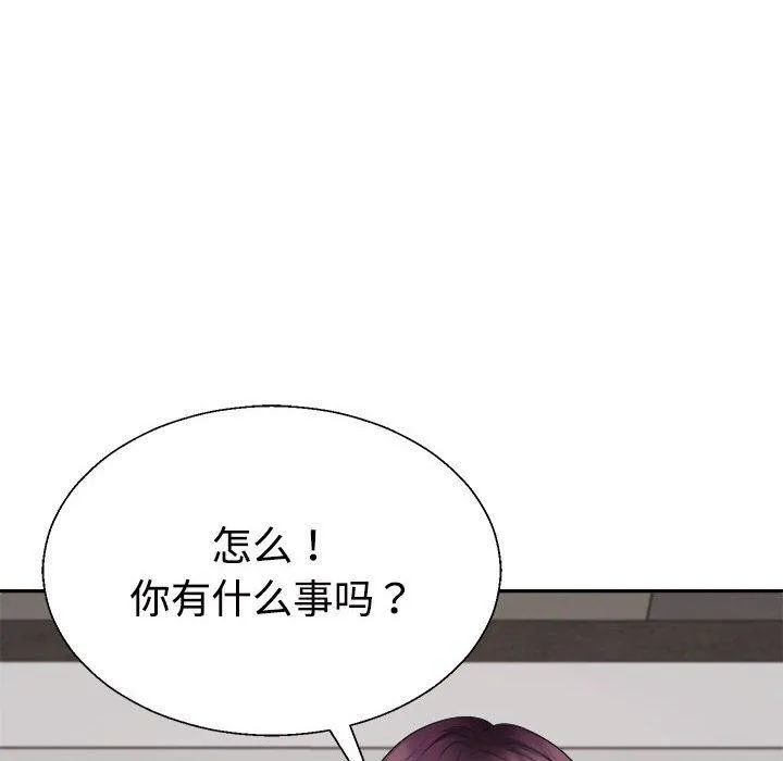 不同寻常的爱 - 第39話 - page 18