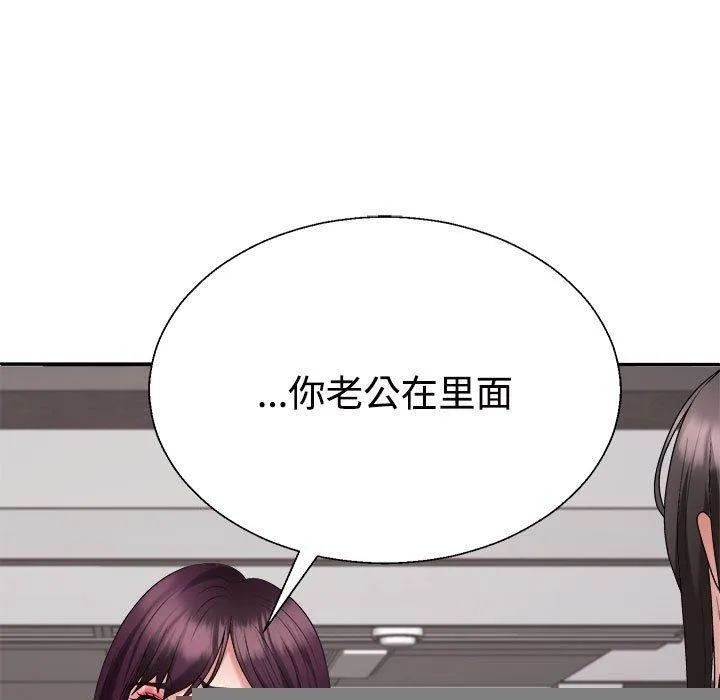 不同寻常的爱 - 第39話 - page 23