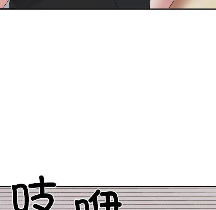 不同寻常的爱 - 第39話 - page 25
