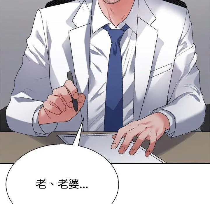不同寻常的爱 - 第39話 - page 27