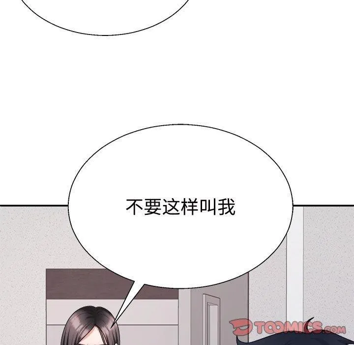 不同寻常的爱 - 第39話 - page 28