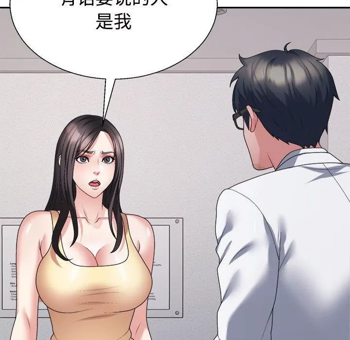 不同寻常的爱 - 第39話 - page 31
