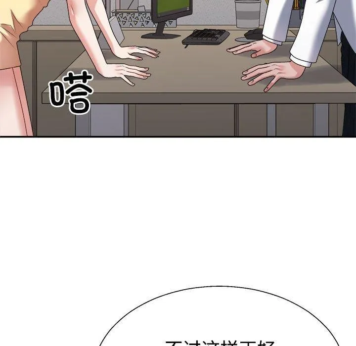 不同寻常的爱 - 第39話 - page 34