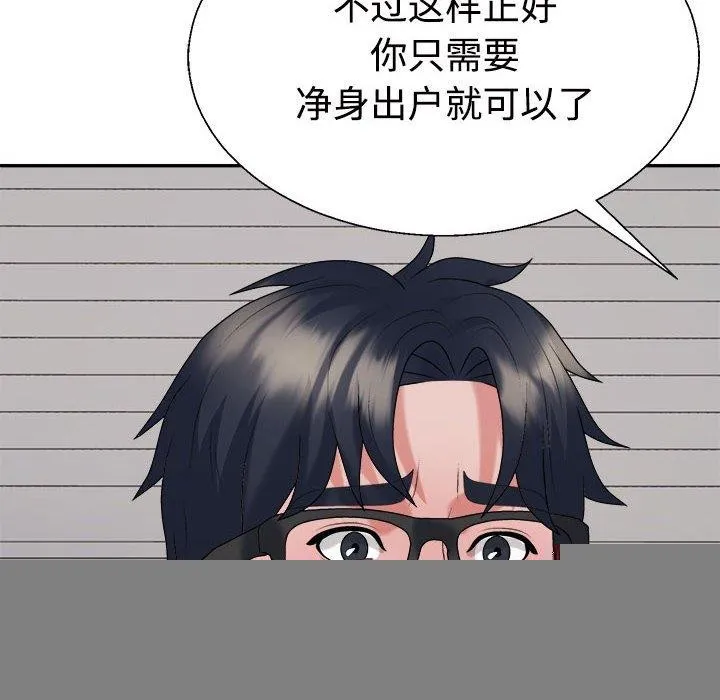 不同寻常的爱 - 第39話 - page 35