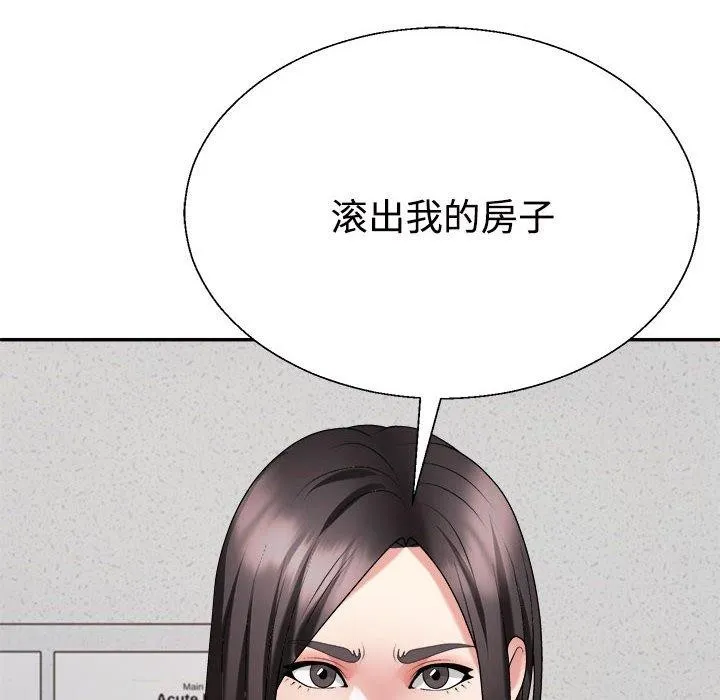 不同寻常的爱 - 第39話 - page 37