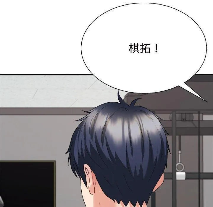 不同寻常的爱 - 第39話 - page 40