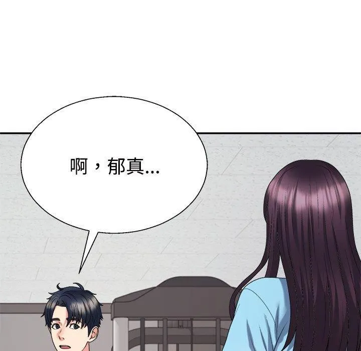 不同寻常的爱 - 第39話 - page 42