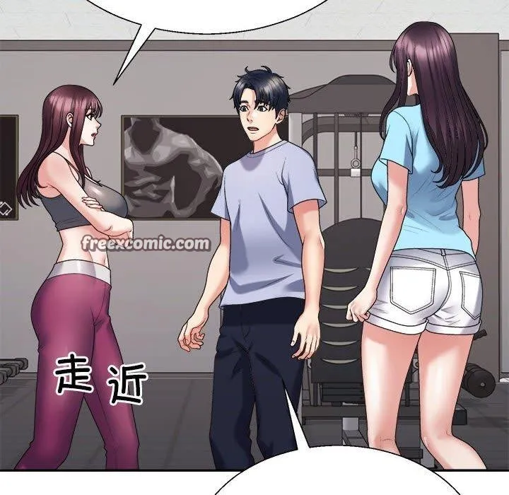 不同寻常的爱 - 第39話 - page 45
